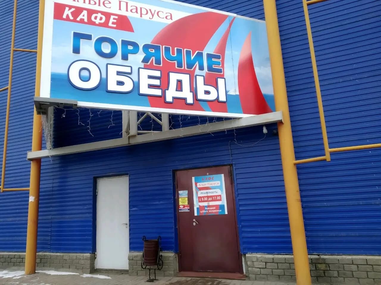 Алые паруса