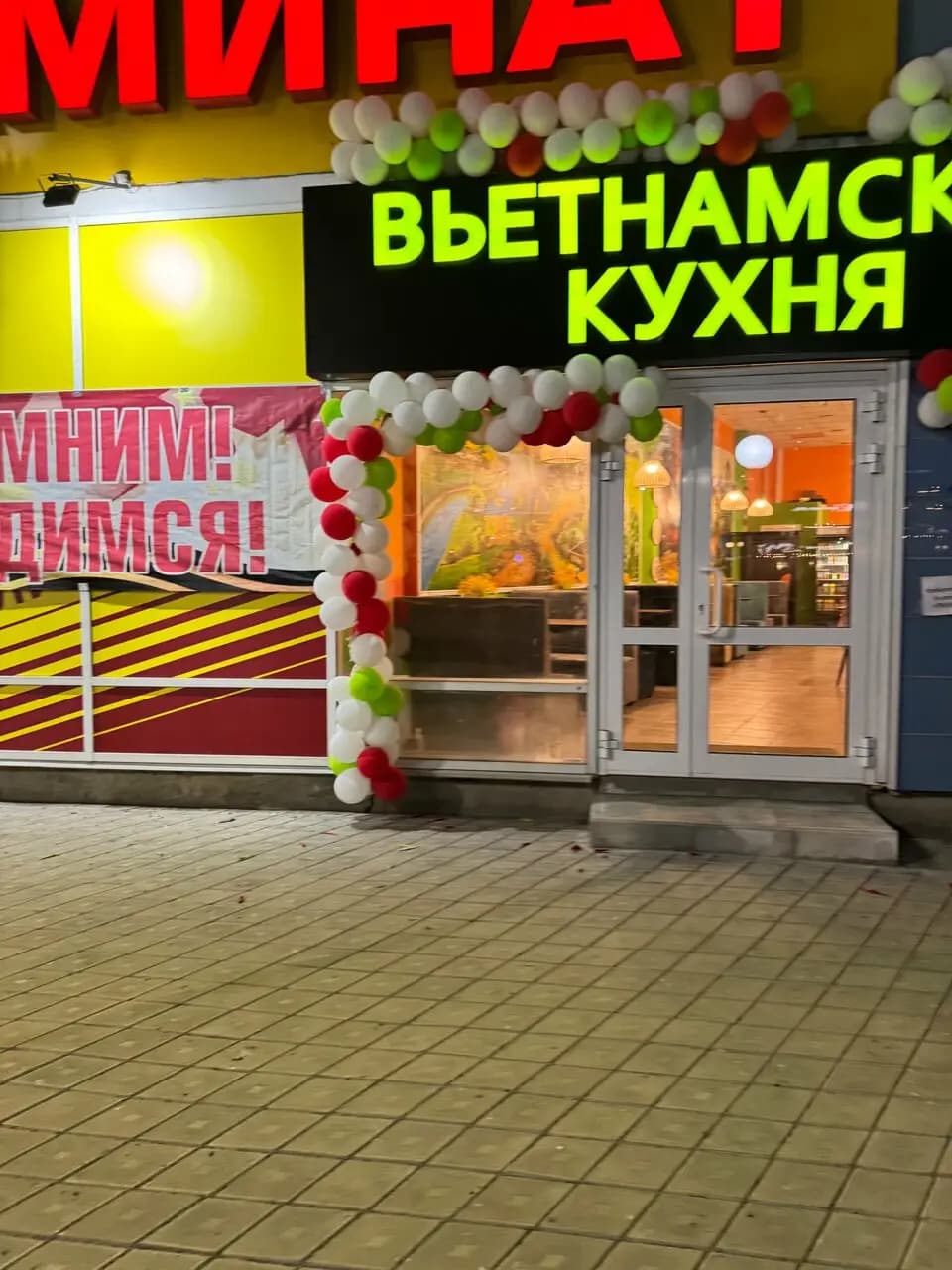 Вьетнамская кухня КТ