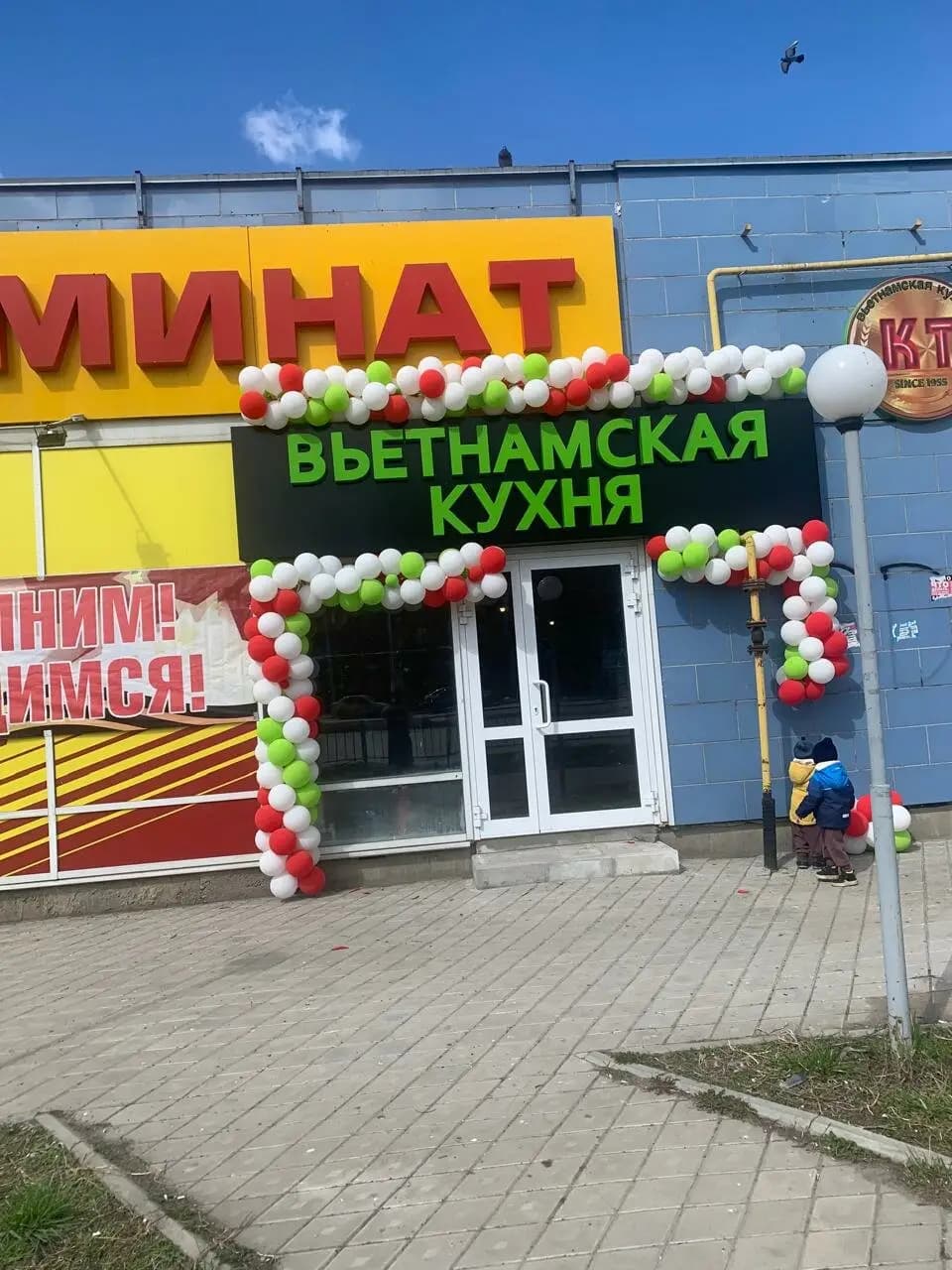 Вьетнамская кухня КТ