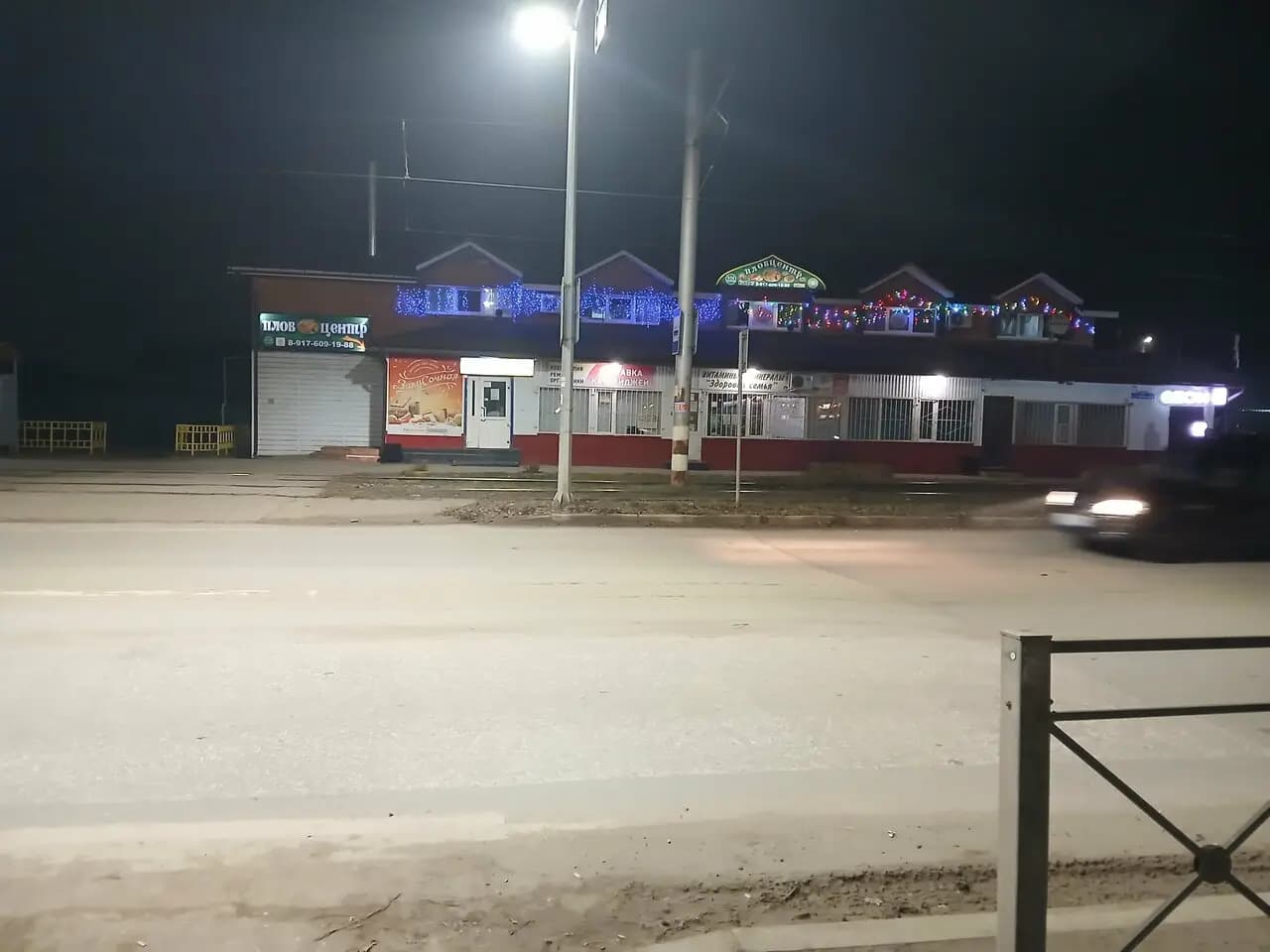 Плов центр халяль