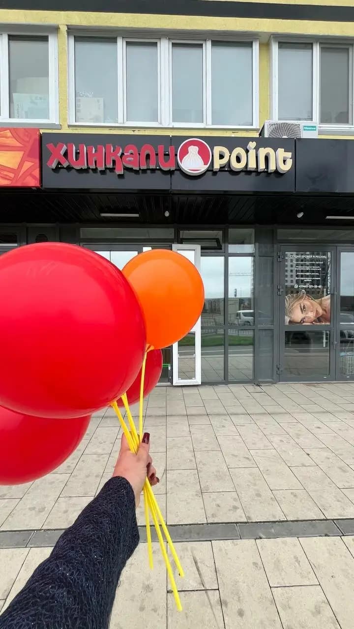 Хинкали. Point