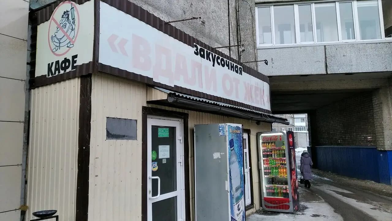 Вдали от жён