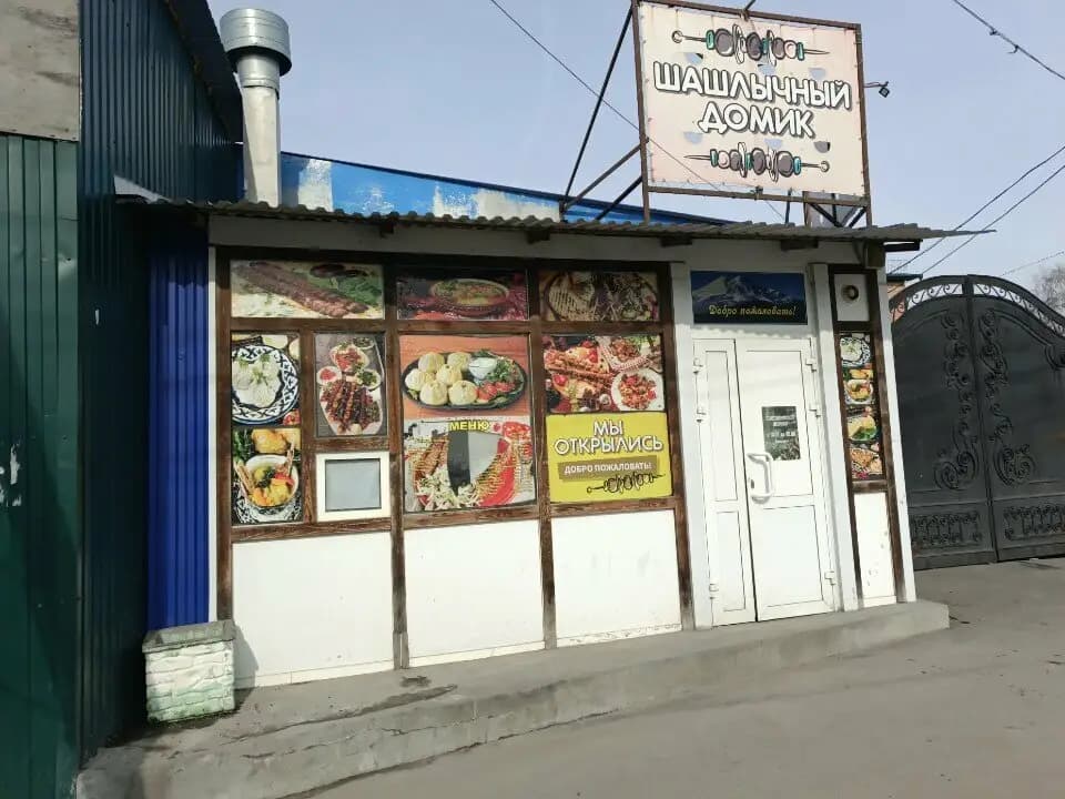 Шашлычный домик