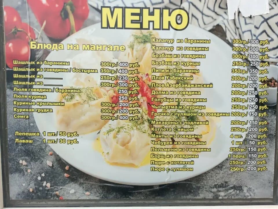 Шашлычный домик