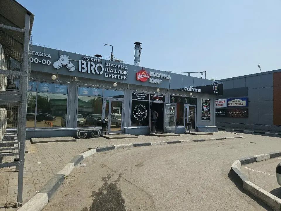 Шаурма Кинг