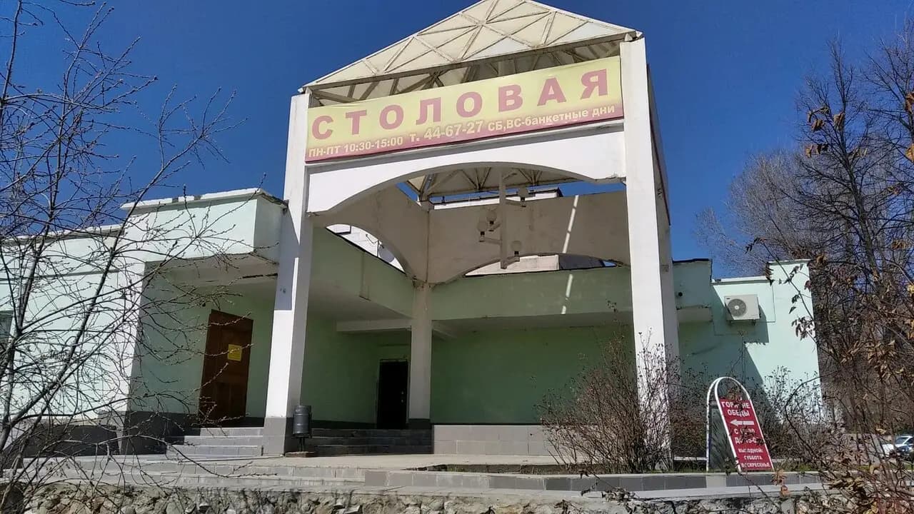 Столовая