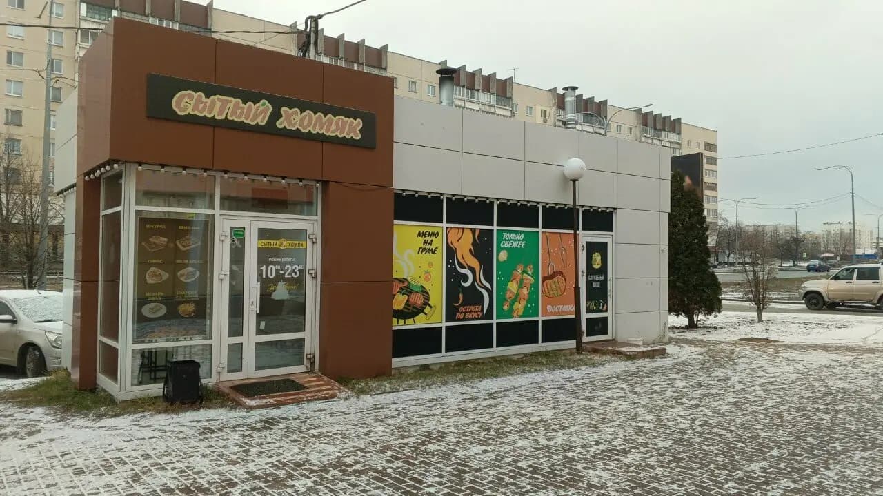 Сытый хомяк