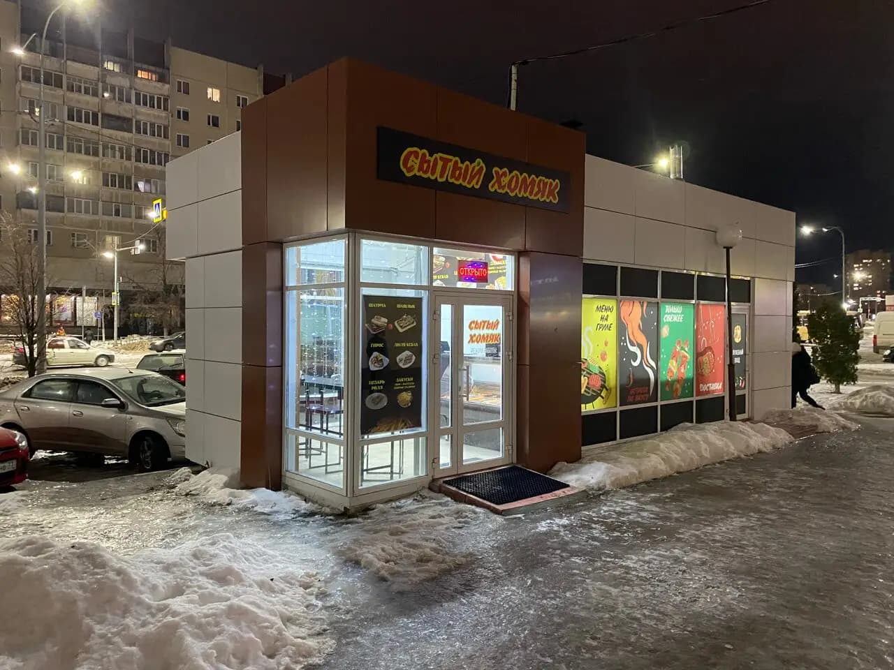 Сытый хомяк