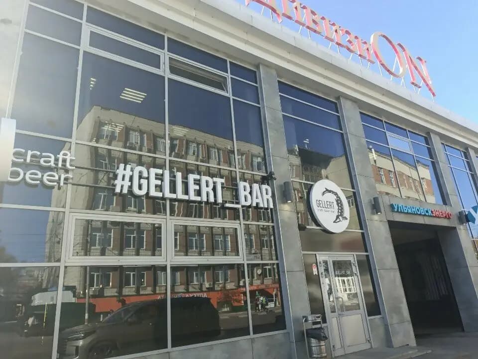 Gellert_bar
