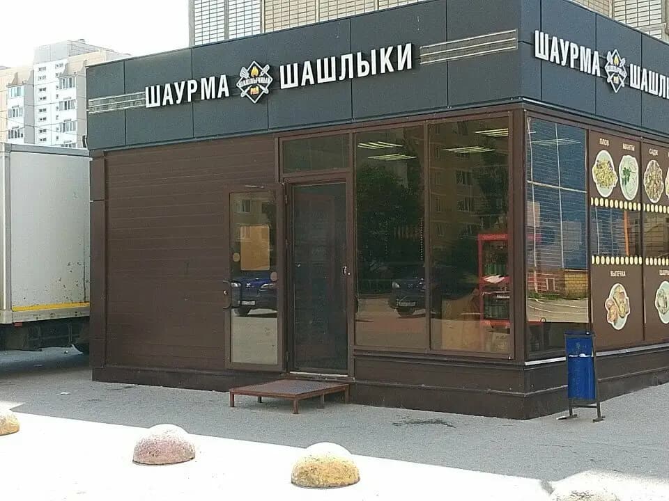 Шашлычный рай