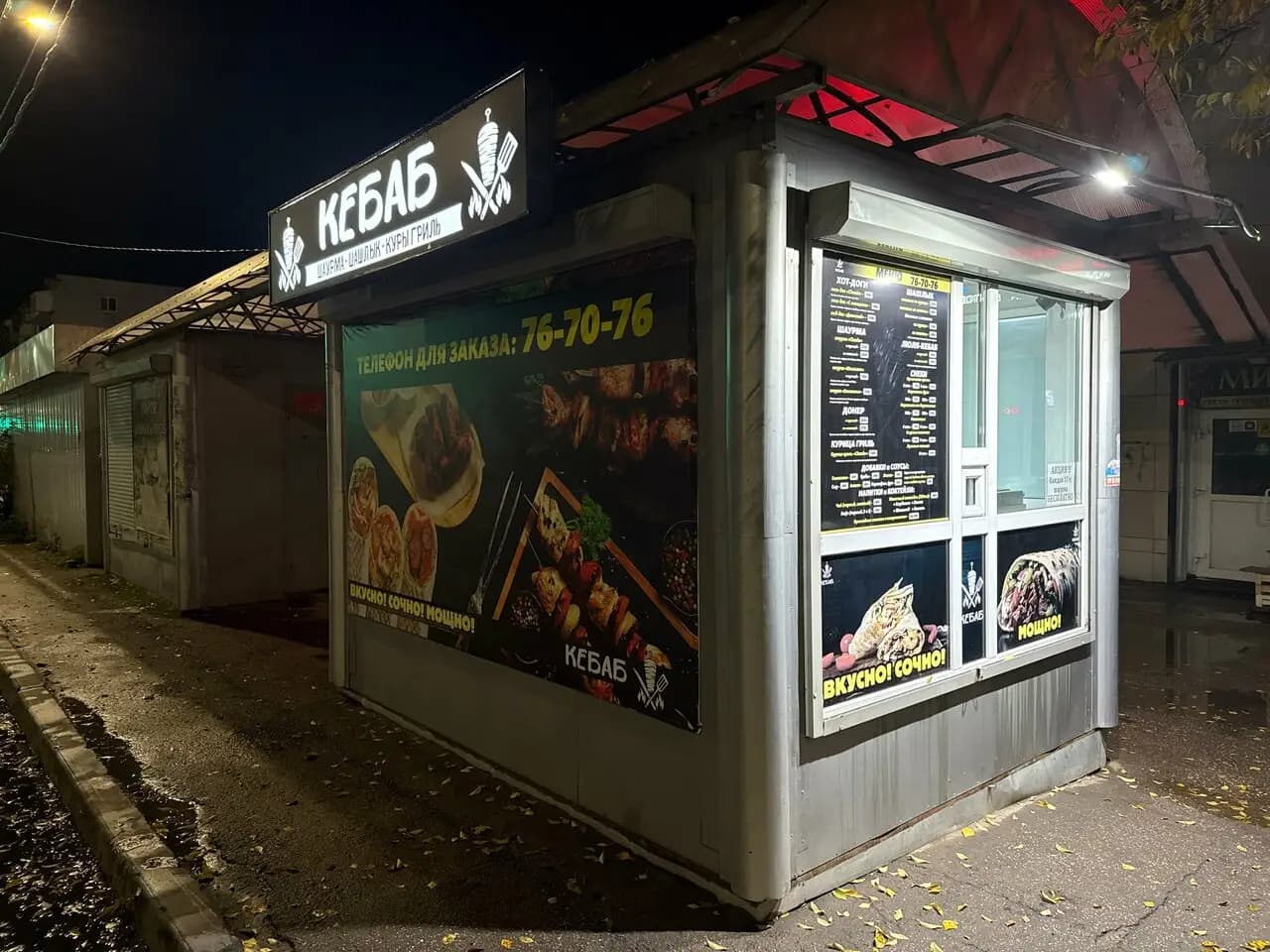 Шаурма Кебаб