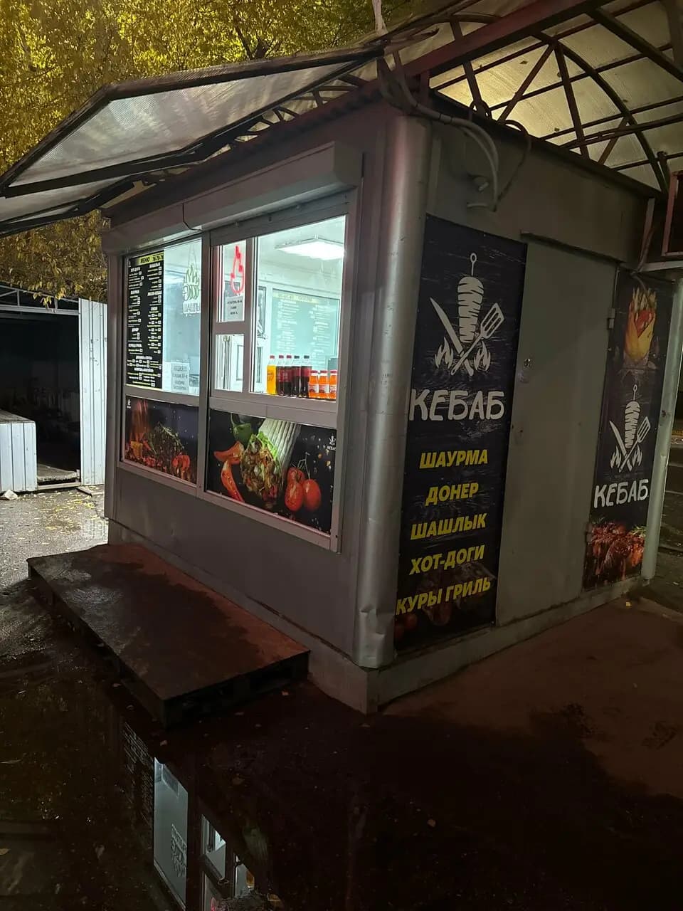 Шаурма Кебаб