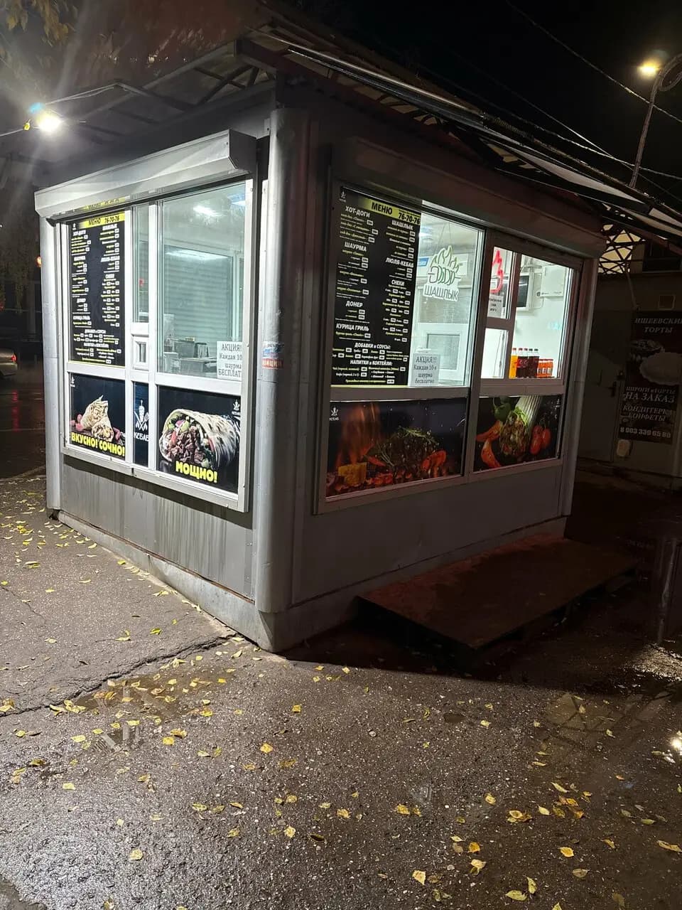 Шаурма Кебаб