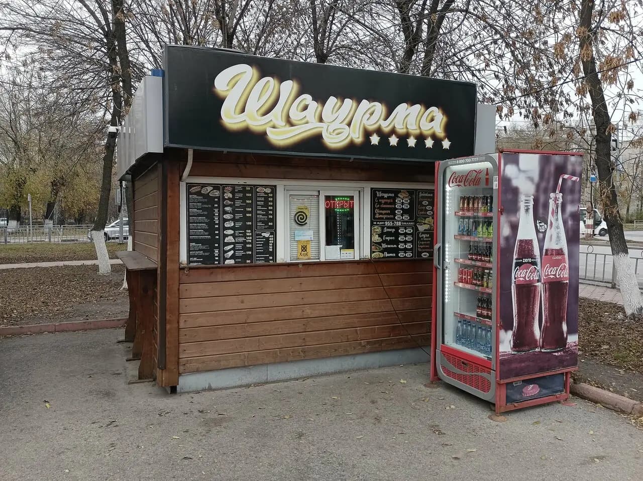 Шаурма 5 звезд