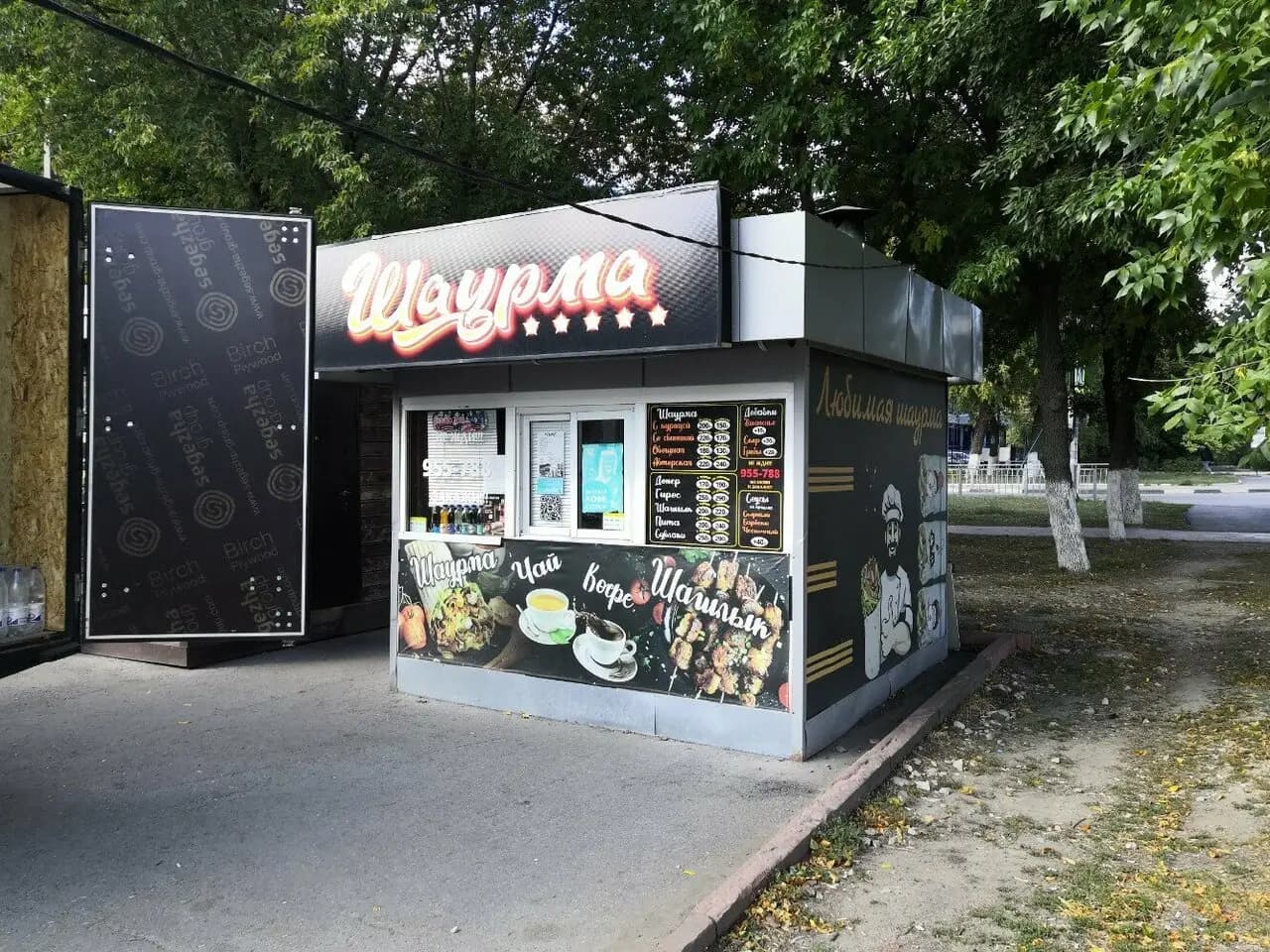 Шаурма 5 звезд