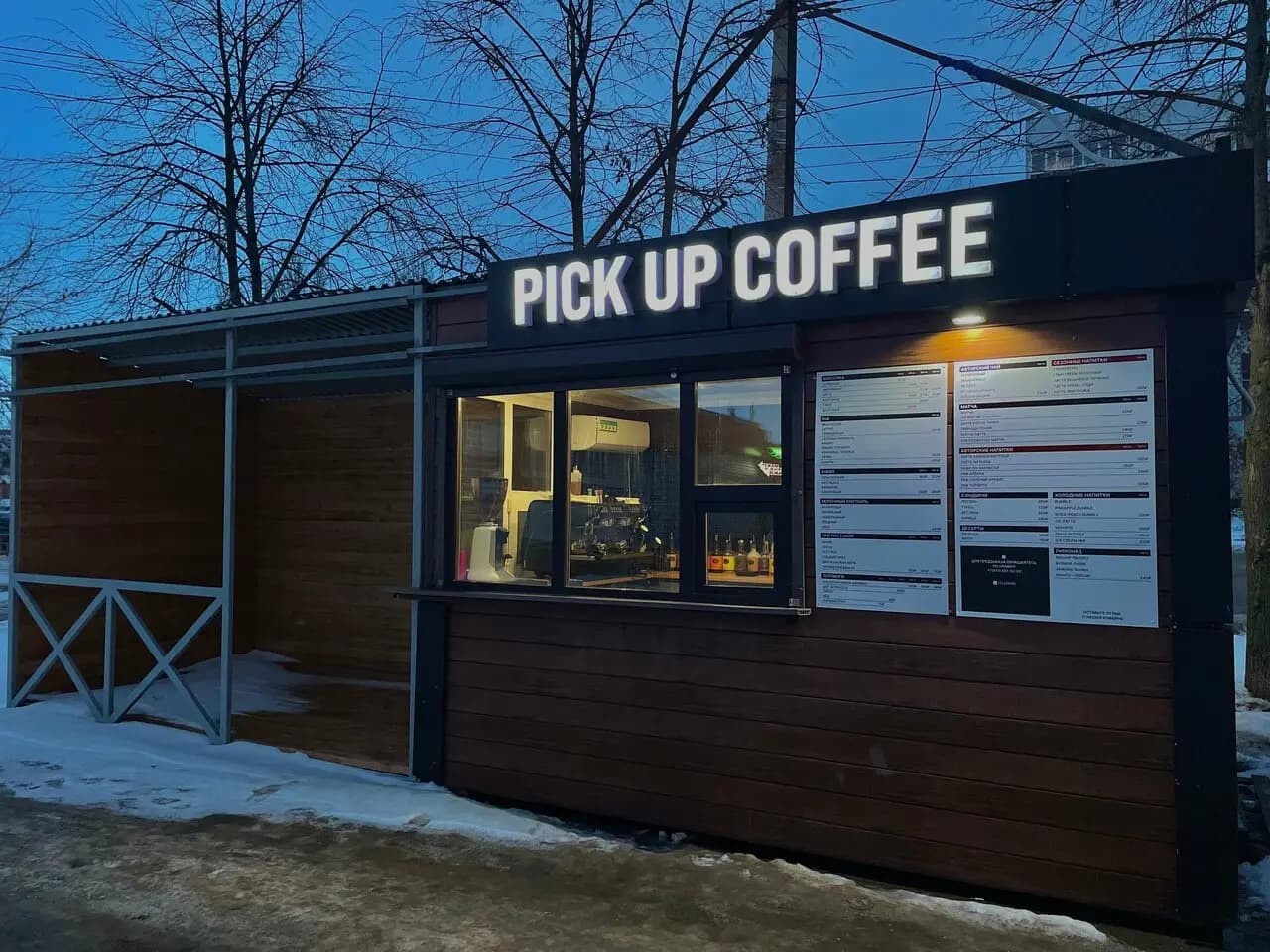 Pick Up Coffee