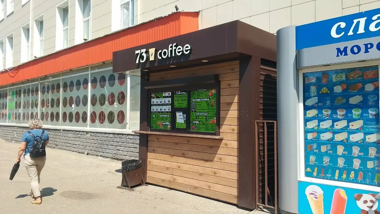 73 Кофе