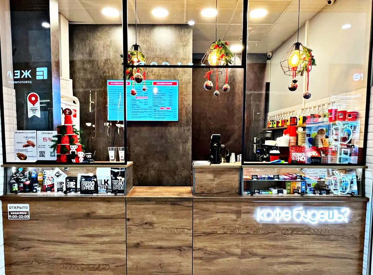 Кофе Будешь?