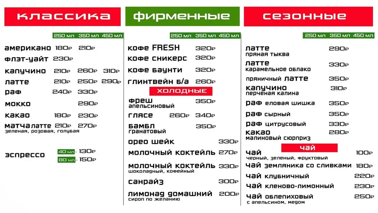 Кофе Будешь?