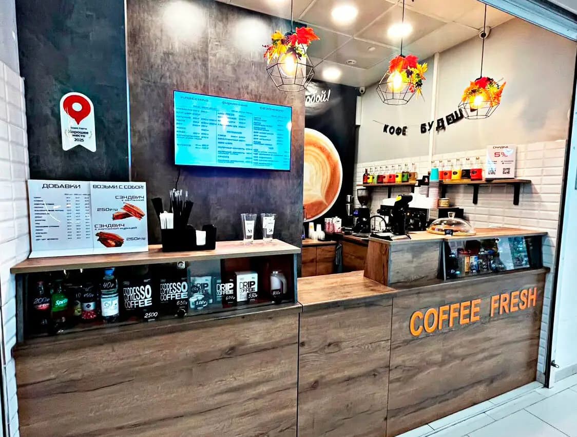 Кофе Будешь?