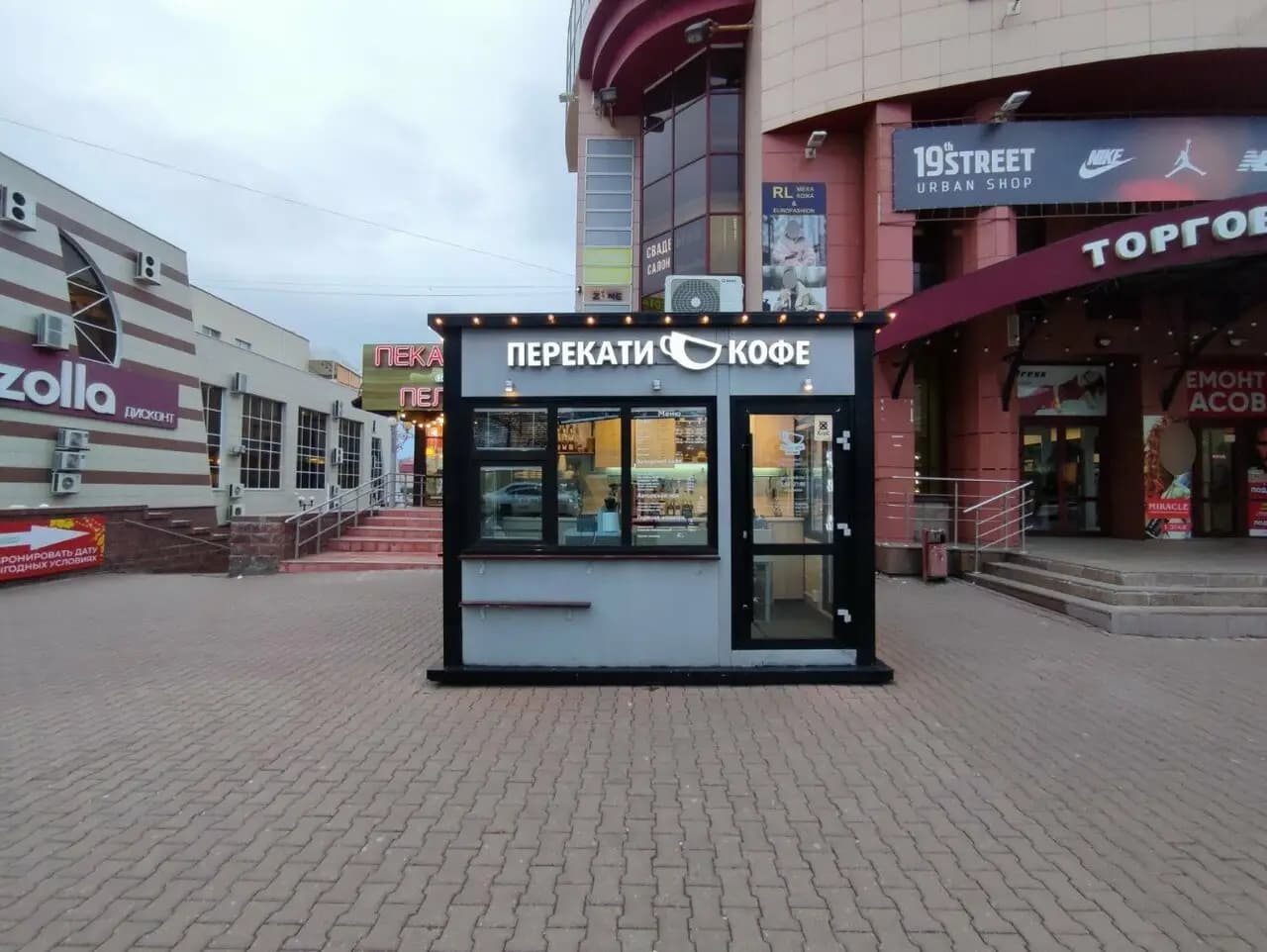 Перекати Кофе