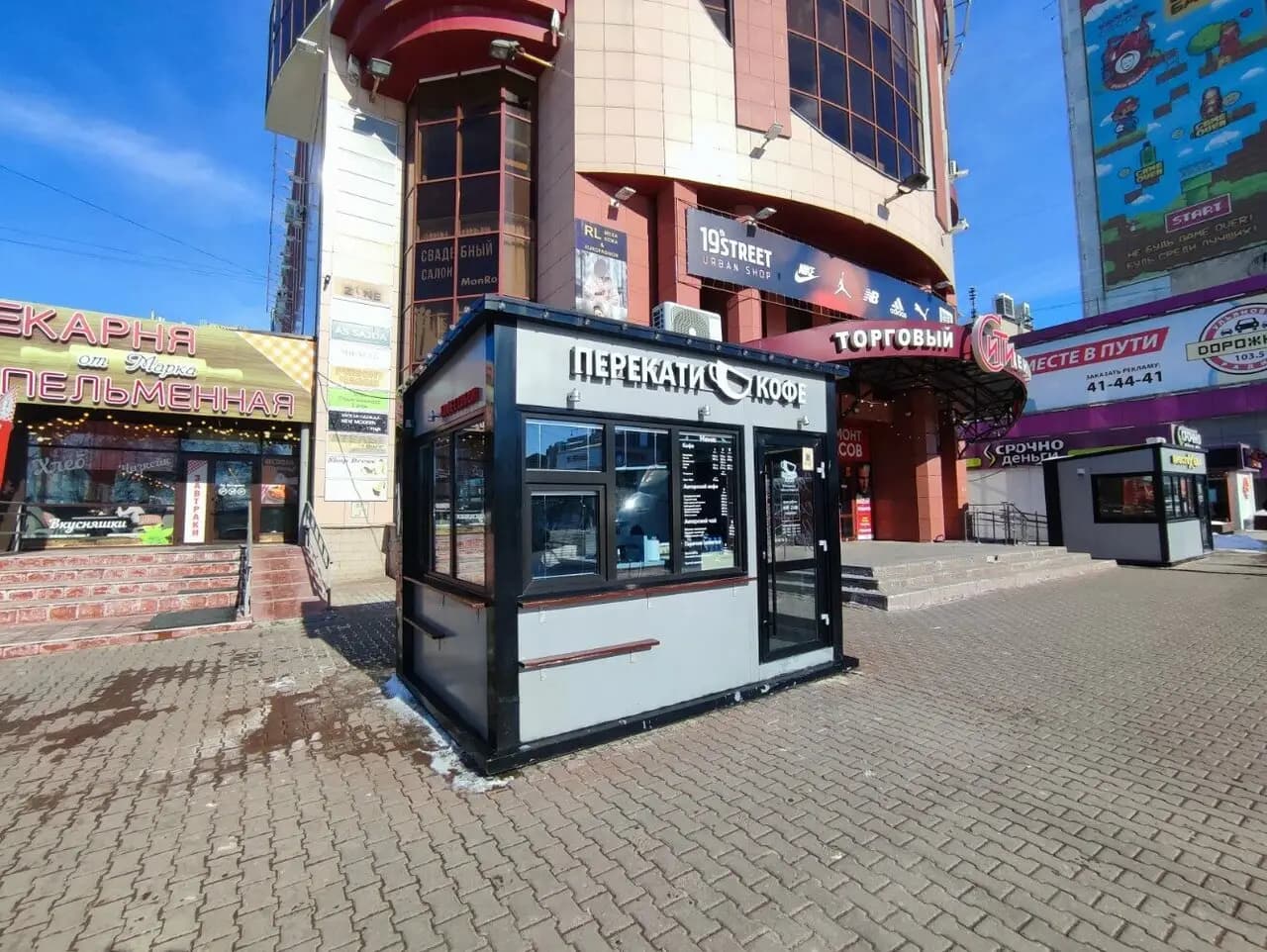 Перекати Кофе