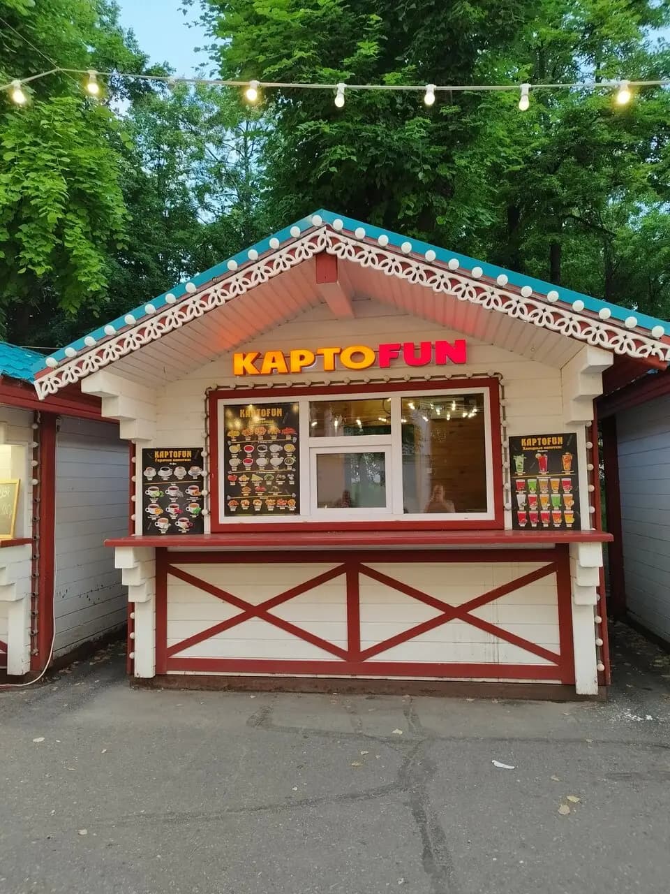 КартоFUN