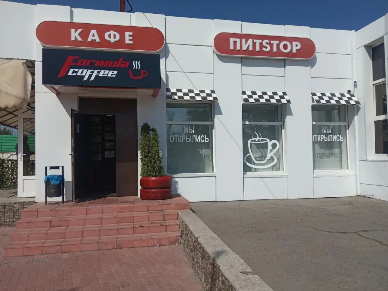 Формула Кофе