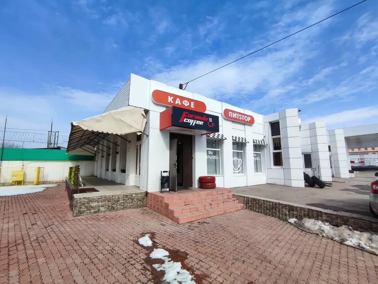 Формула Кофе