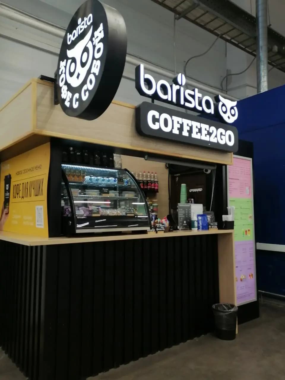 Barista