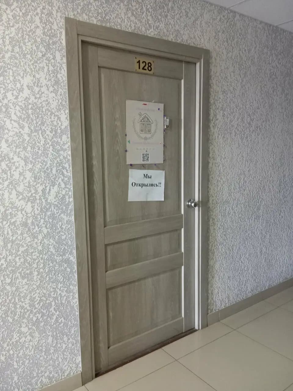 Лавочка Медвежонка