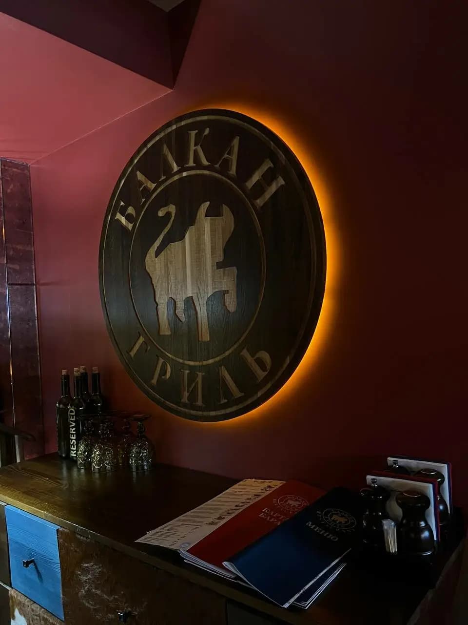 Балкан гриль