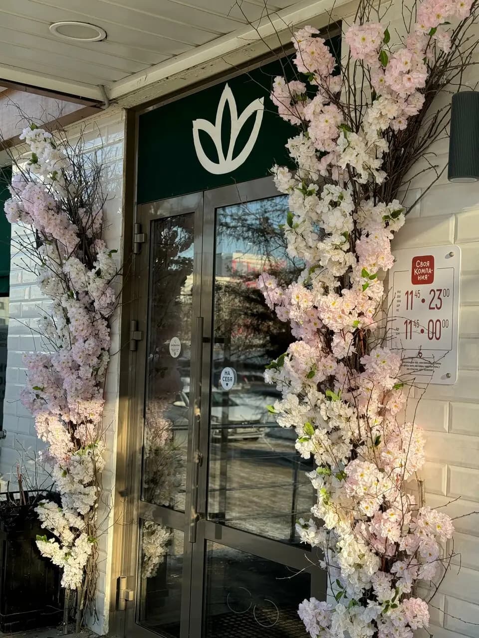 Своя компания