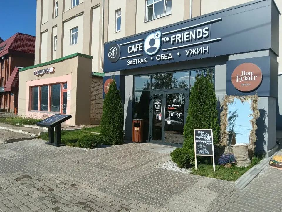 Cafe for Friends