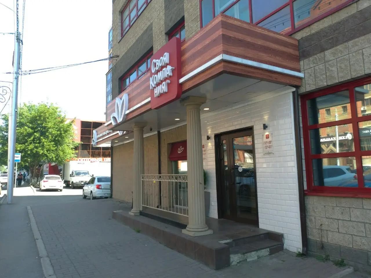 Своя компания