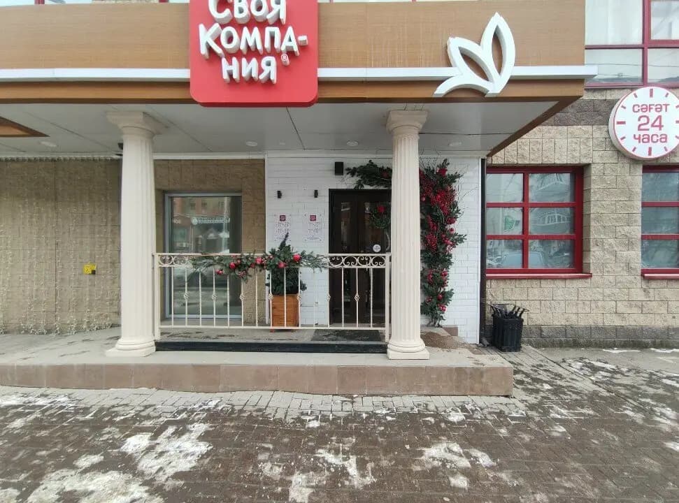 Своя компания