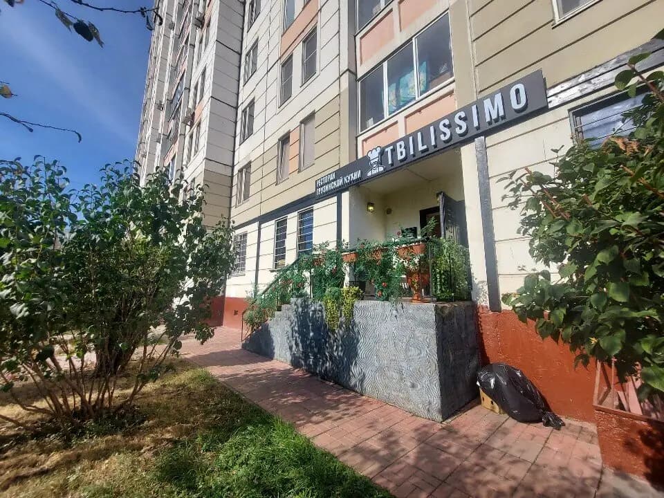 Тбилиссимо