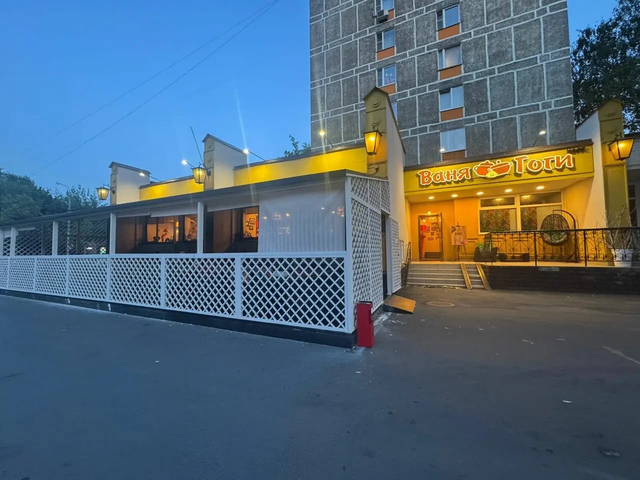 Ваня и Гоги