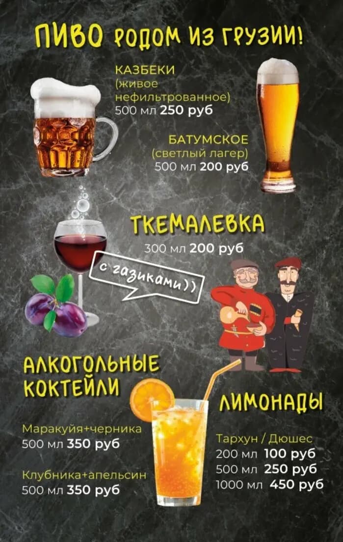 Ваня и Гоги