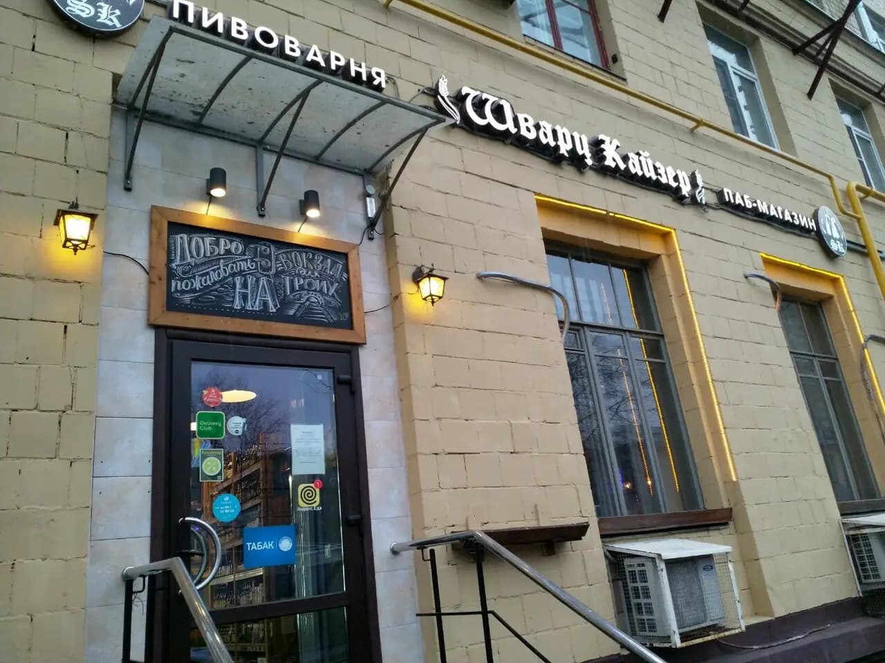 Шварцкайзер