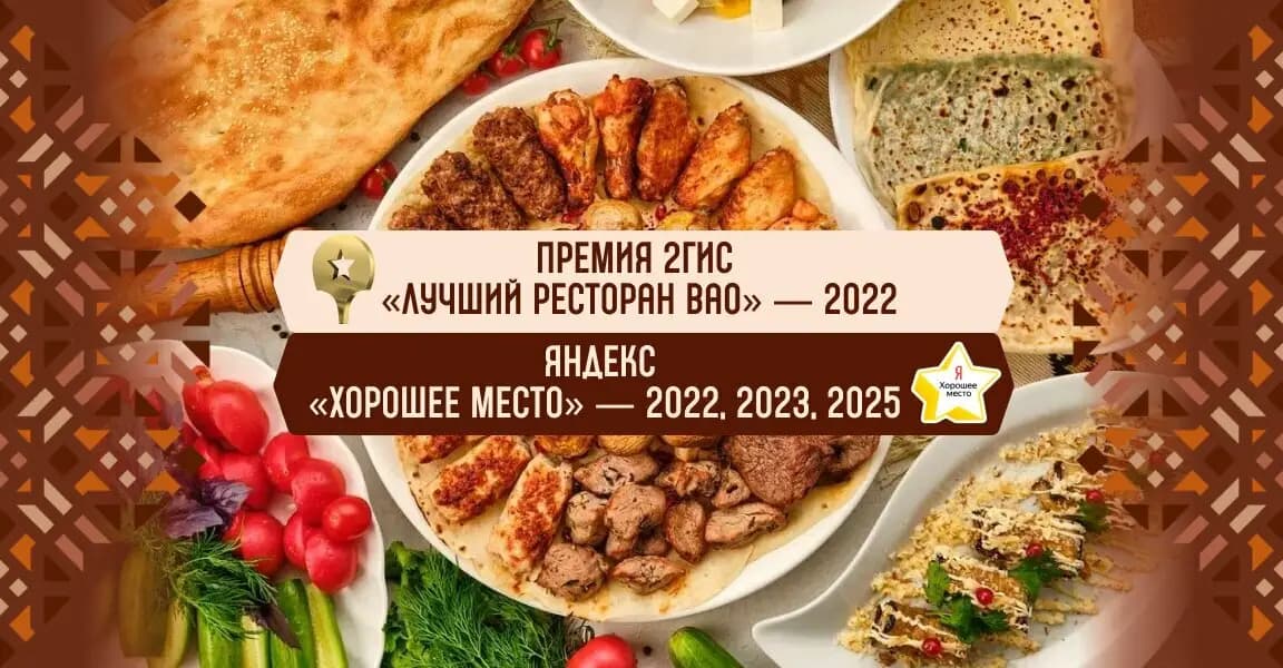 Кавказский дворик