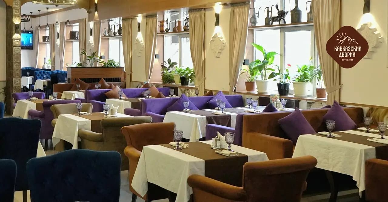 Кавказский дворик