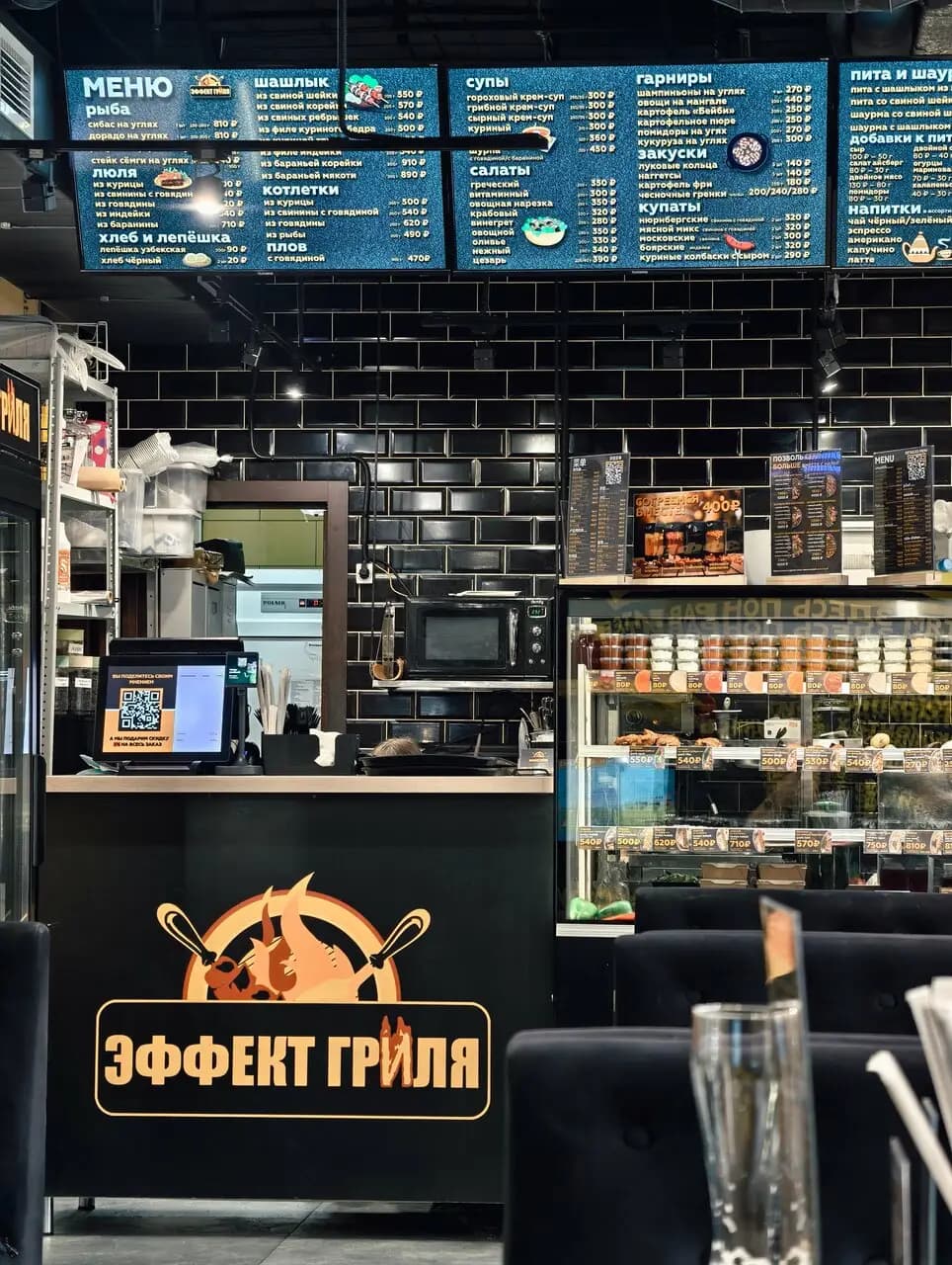 Эффект Гриля