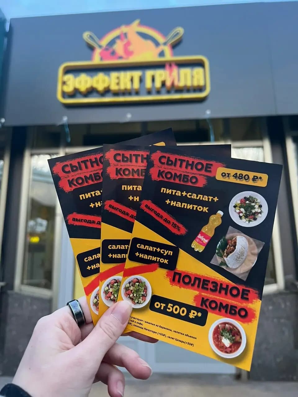 Эффект Гриля