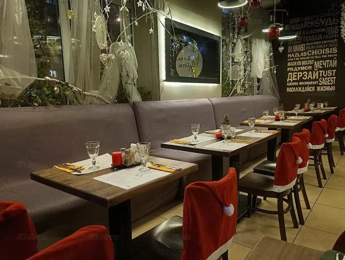 Лемонграсс