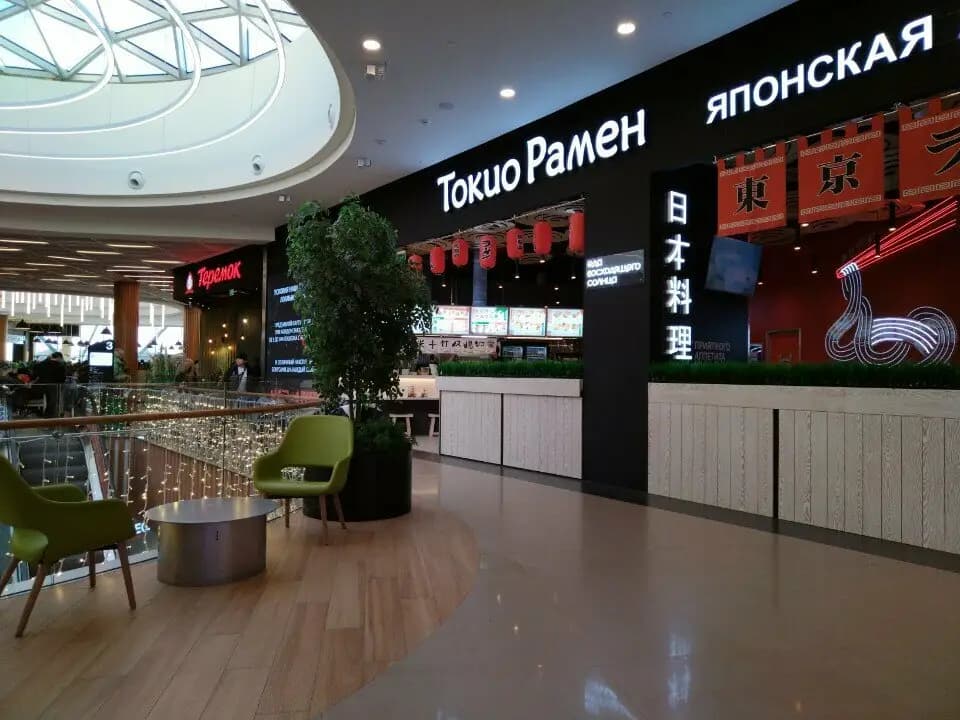 Токио Рамен