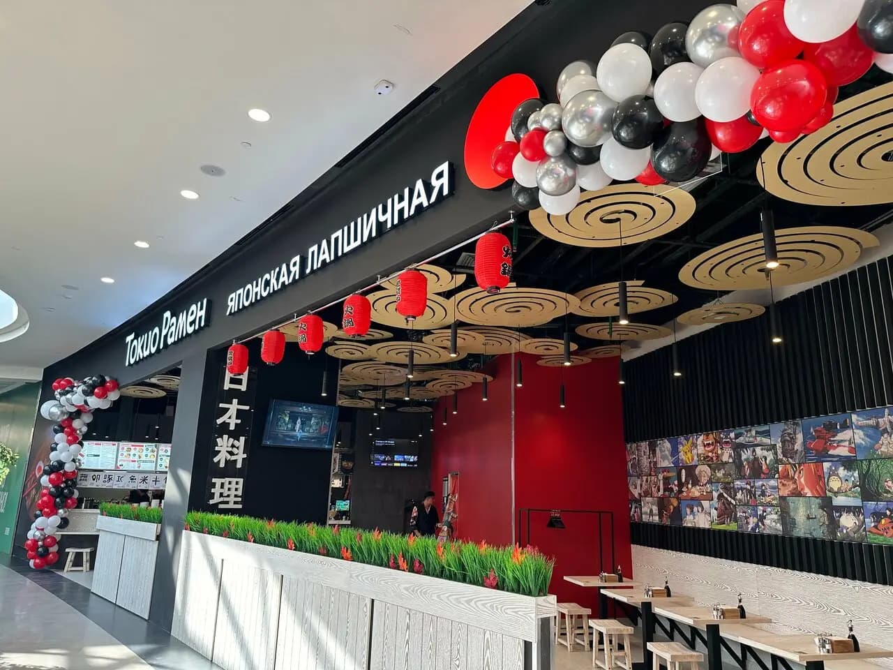 Токио Рамен