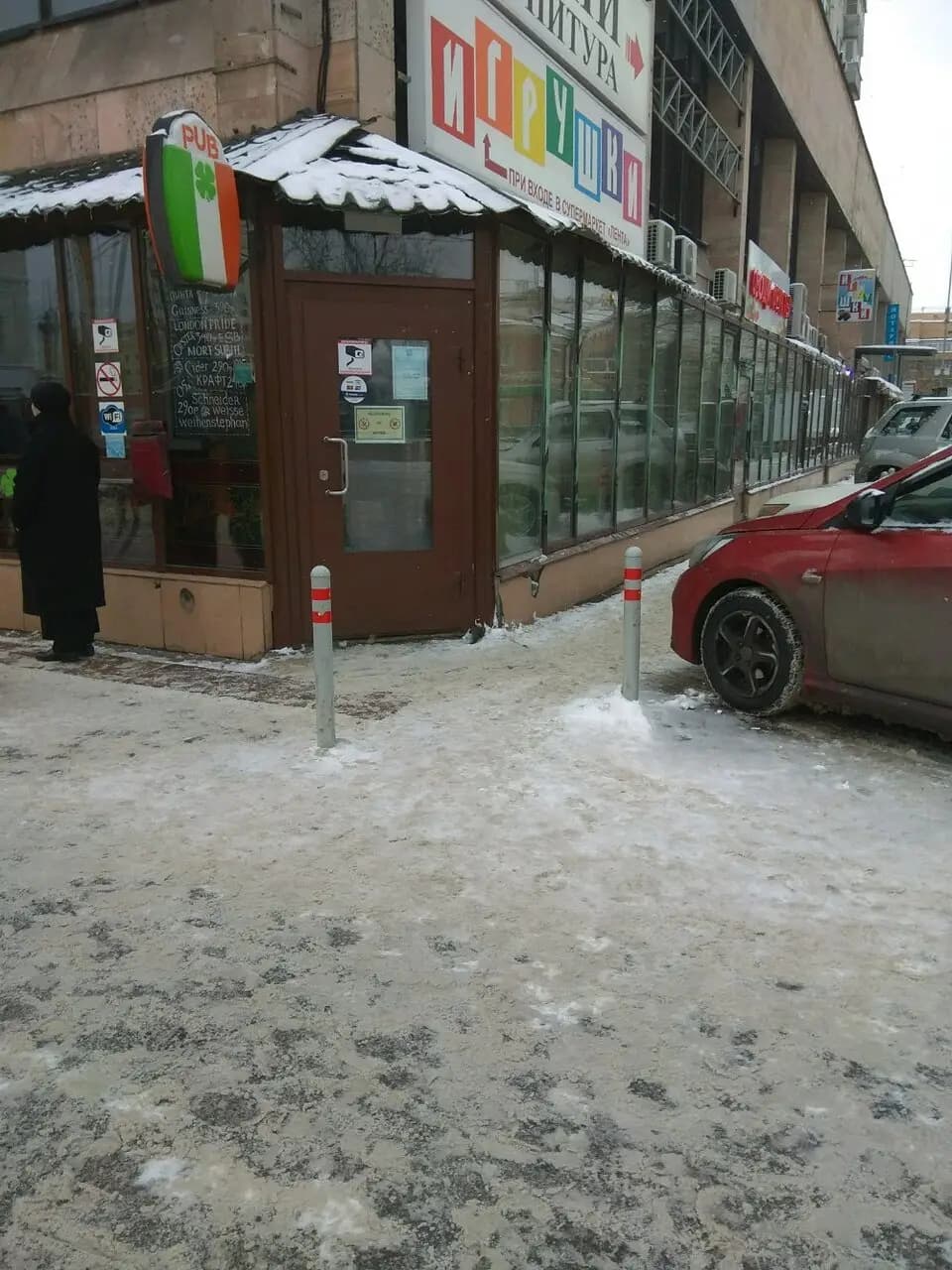 Рейнбоу Паб