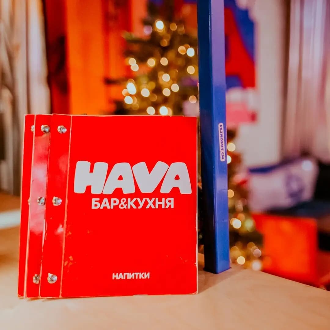 Hava бар & Кухня