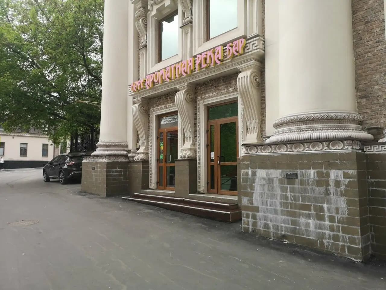 Ароматная река